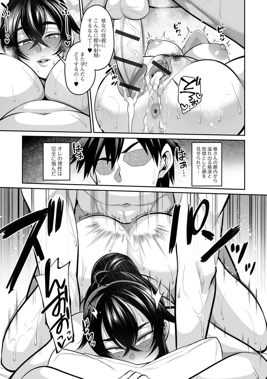 COMIC Shigekiteki SQUIRT!! Vol. 41 Fhentai - Page 19