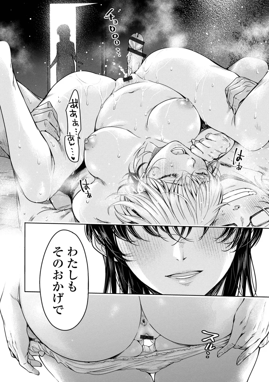 COMIC Shigekiteki SQUIRT!! Vol. 41 Fhentai - Page 28