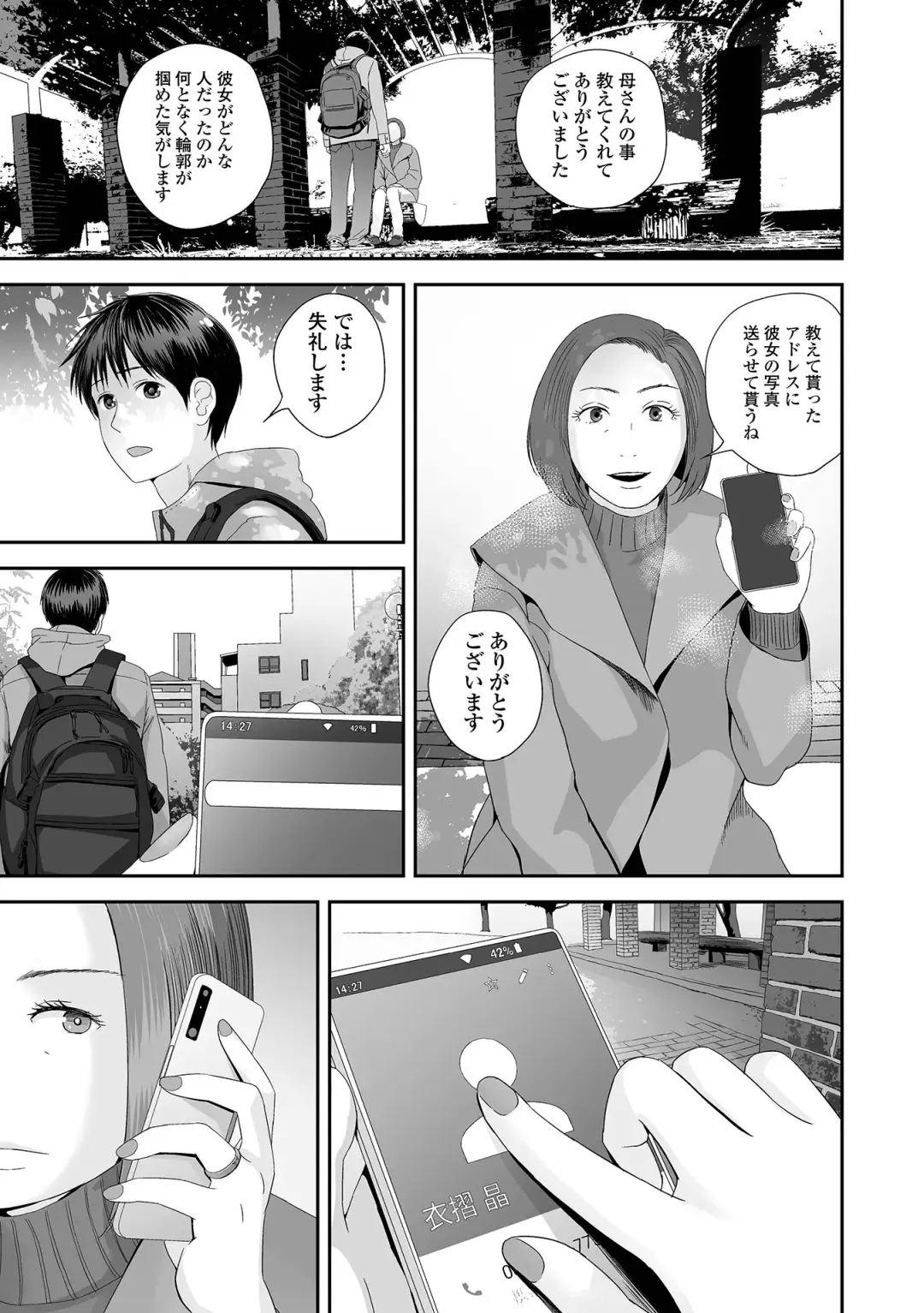 COMIC Shigekiteki SQUIRT!! Vol. 41 Fhentai - Page 101