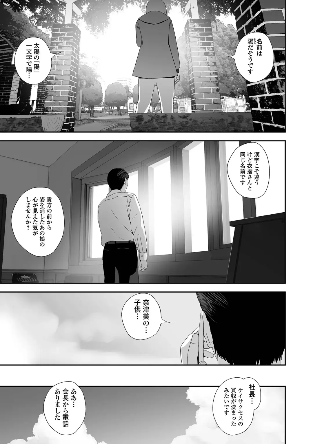 COMIC Shigekiteki SQUIRT!! Vol. 41 Fhentai - Page 103