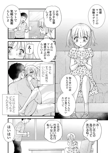 COMIC Shigekiteki SQUIRT!! Vol. 41 Fhentai.net - Page 82