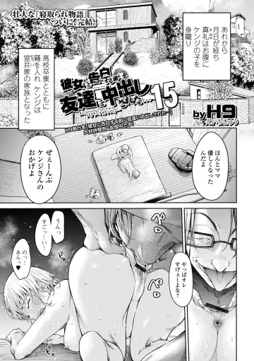COMIC Shigekiteki SQUIRT!! Vol. 41 Fhentai - Page 23