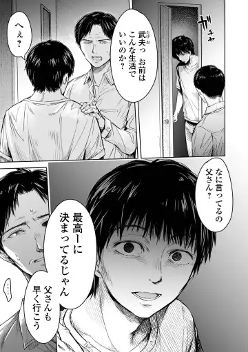 COMIC Shigekiteki SQUIRT!! Vol. 41 Fhentai - Page 35