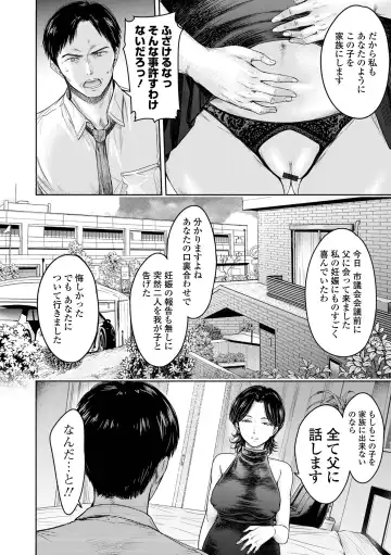 COMIC Shigekiteki SQUIRT!! Vol. 41 Fhentai - Page 38