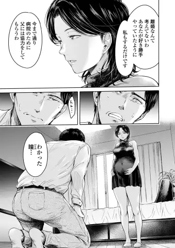 COMIC Shigekiteki SQUIRT!! Vol. 41 Fhentai - Page 39