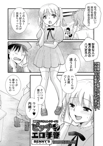COMIC Shigekiteki SQUIRT!! Vol. 41 Fhentai - Page 77