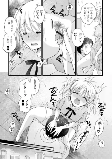 COMIC Shigekiteki SQUIRT!! Vol. 41 Fhentai - Page 79