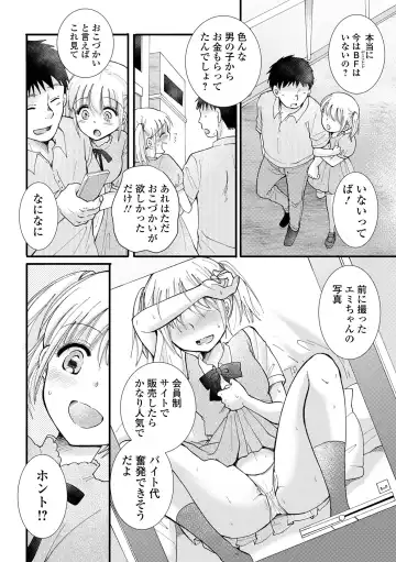 COMIC Shigekiteki SQUIRT!! Vol. 41 Fhentai - Page 80