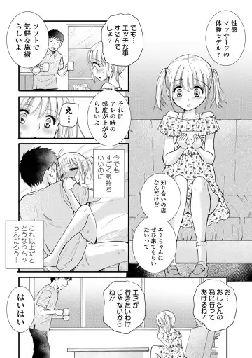 COMIC Shigekiteki SQUIRT!! Vol. 41 Fhentai - Page 82