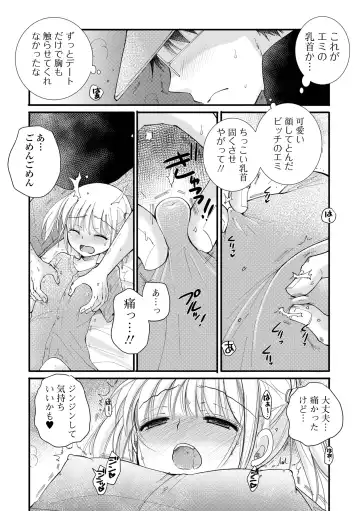 COMIC Shigekiteki SQUIRT!! Vol. 41 Fhentai - Page 85