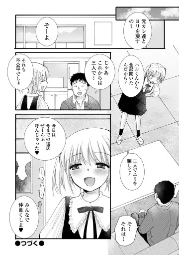 COMIC Shigekiteki SQUIRT!! Vol. 41 Fhentai - Page 100