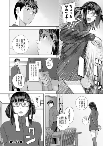 COMIC Shigekiteki SQUIRT!! Vol. 41 Fhentai - Page 122