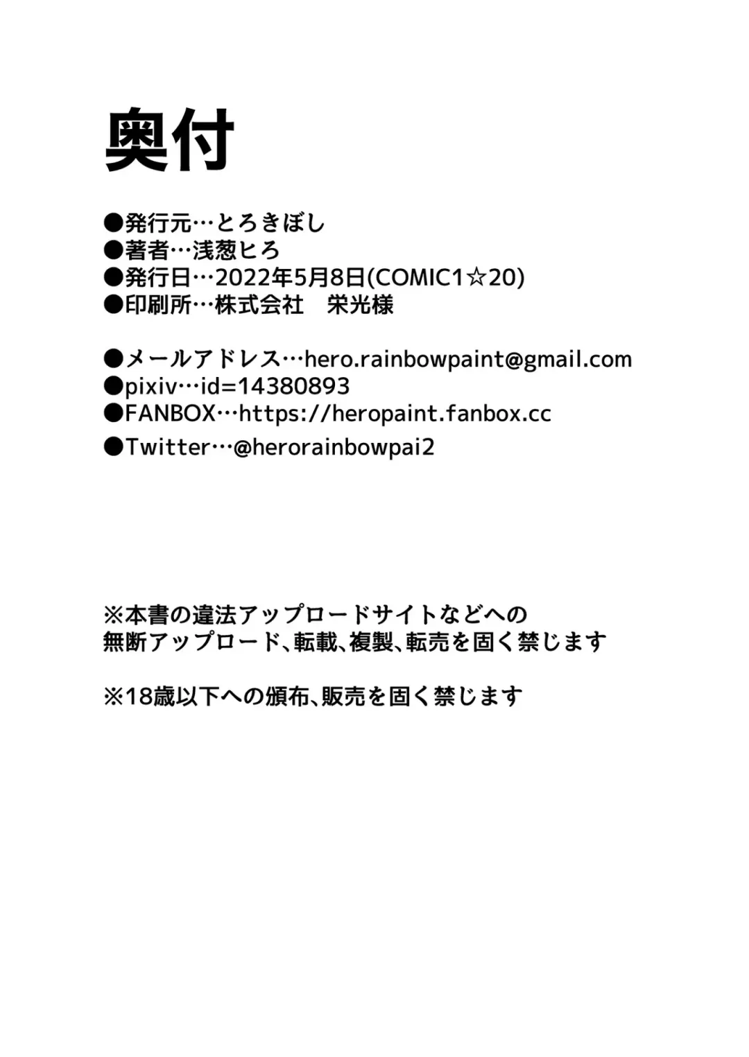 [Hiro.] Fuchou, Otsu Fhentai - Page 21