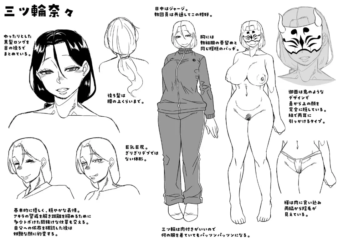 [Takatsu] Kami-sama no Tsukurikata Fhentai - Page 223