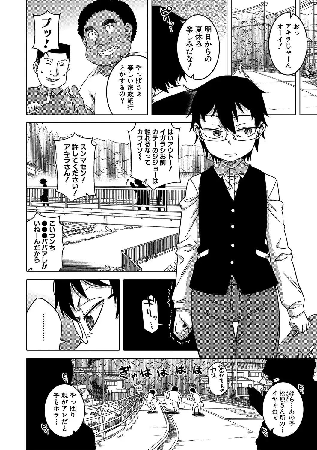 [Takatsu] Kami-sama no Tsukurikata Fhentai - Page 7