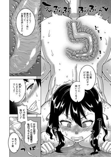 [Takatsu] Kami-sama no Tsukurikata Fhentai - Page 101