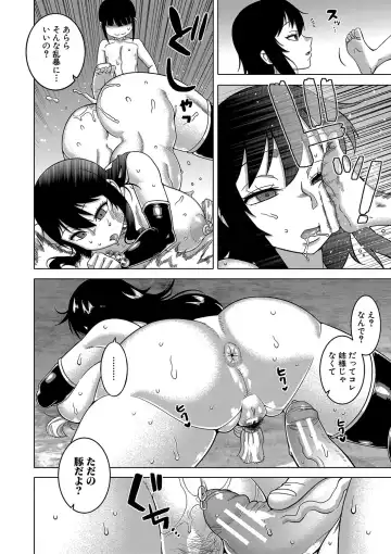 [Takatsu] Kami-sama no Tsukurikata Fhentai - Page 113