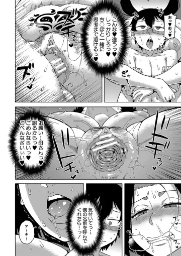 [Takatsu] Kami-sama no Tsukurikata Fhentai - Page 153