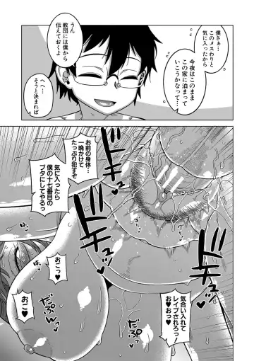 [Takatsu] Kami-sama no Tsukurikata Fhentai - Page 174