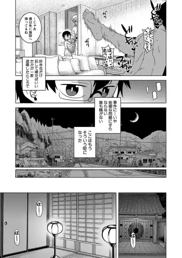 [Takatsu] Kami-sama no Tsukurikata Fhentai - Page 176