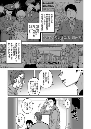 [Takatsu] Kami-sama no Tsukurikata Fhentai - Page 212