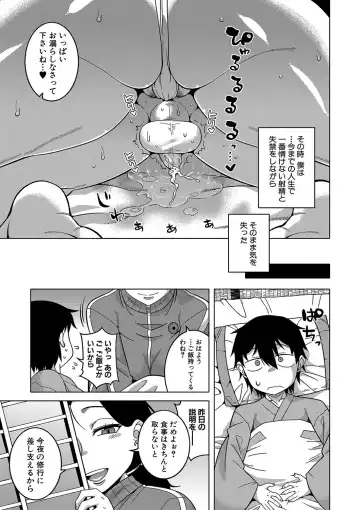 [Takatsu] Kami-sama no Tsukurikata Fhentai - Page 24