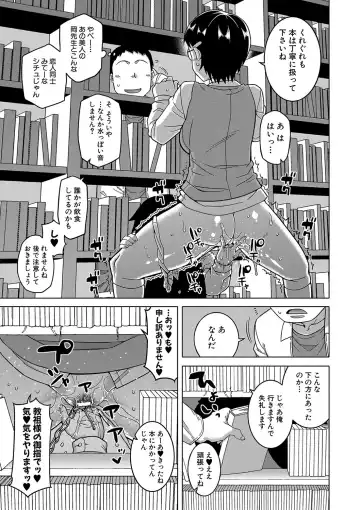 [Takatsu] Kami-sama no Tsukurikata Fhentai - Page 66