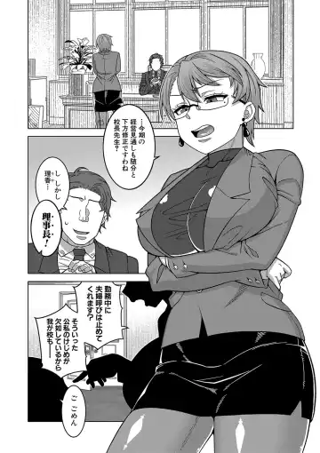 [Takatsu] Kami-sama no Tsukurikata Fhentai - Page 69