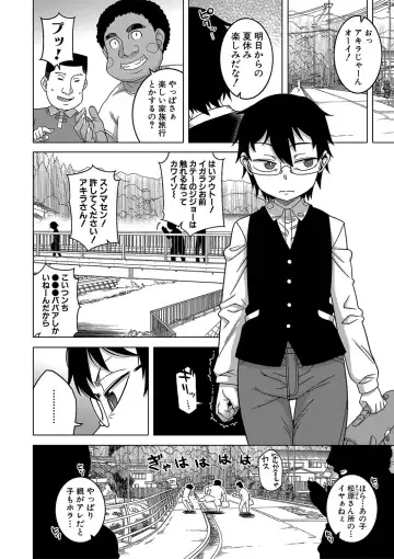 [Takatsu] Kami-sama no Tsukurikata Fhentai - Page 7