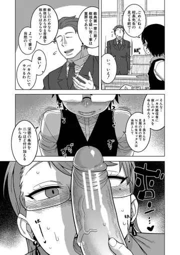 [Takatsu] Kami-sama no Tsukurikata Fhentai - Page 72