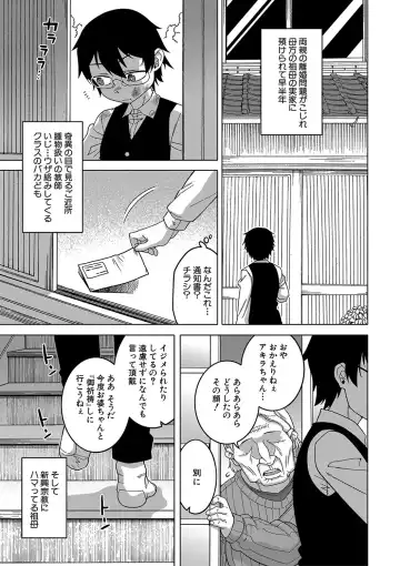 [Takatsu] Kami-sama no Tsukurikata Fhentai - Page 8