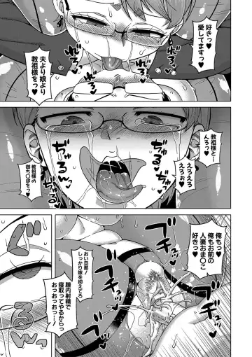 [Takatsu] Kami-sama no Tsukurikata Fhentai - Page 82