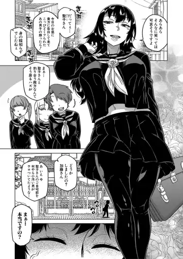 [Takatsu] Kami-sama no Tsukurikata Fhentai - Page 86