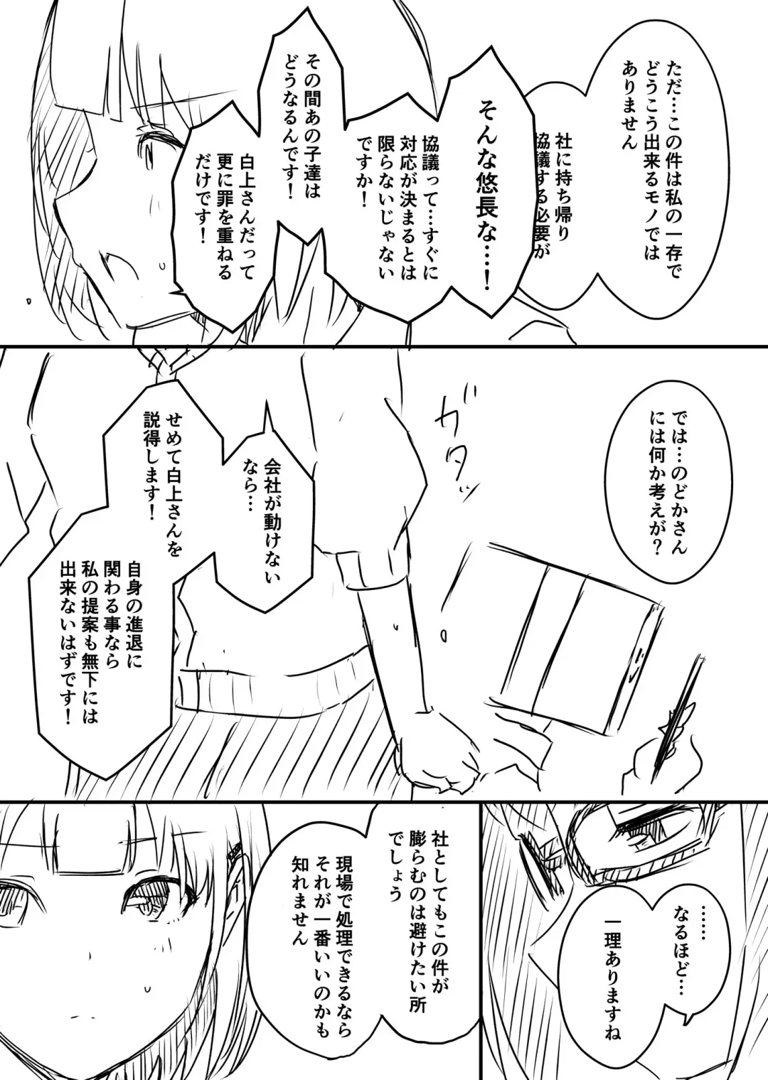 Ura Kenshuu Fhentai - Page 103