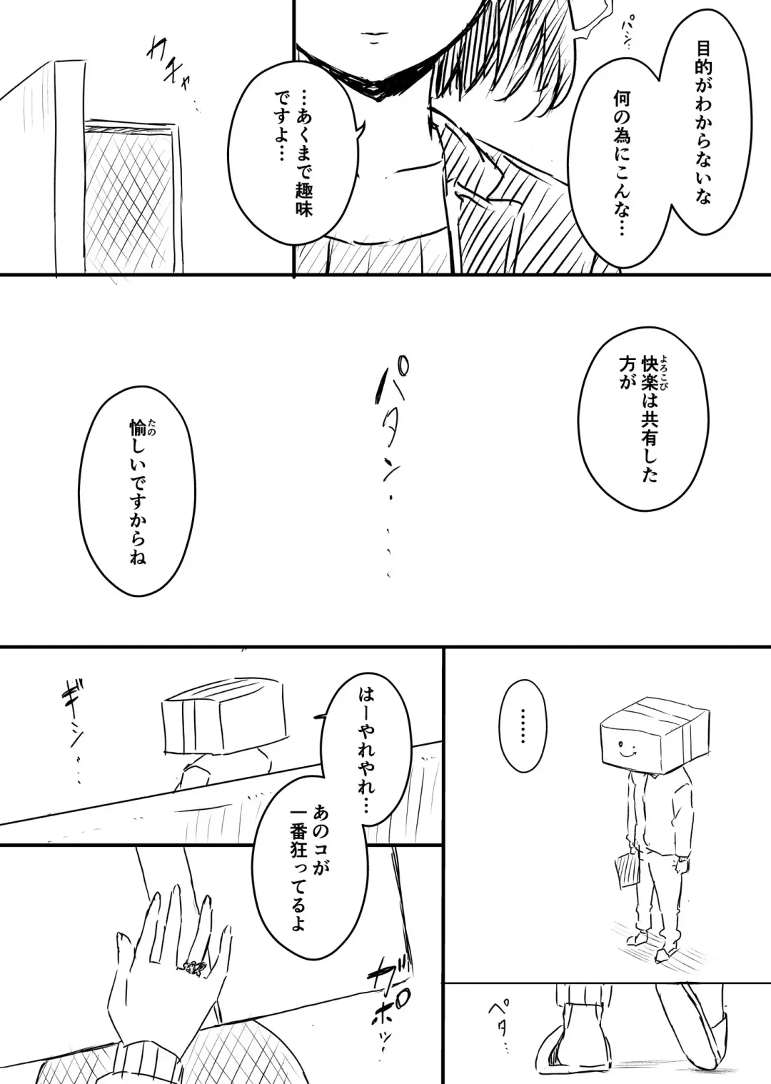 Ura Kenshuu Fhentai - Page 111