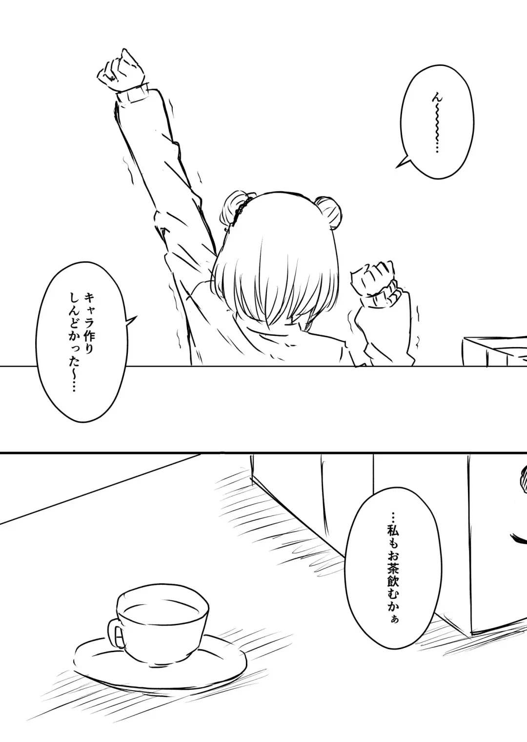 Ura Kenshuu Fhentai - Page 112