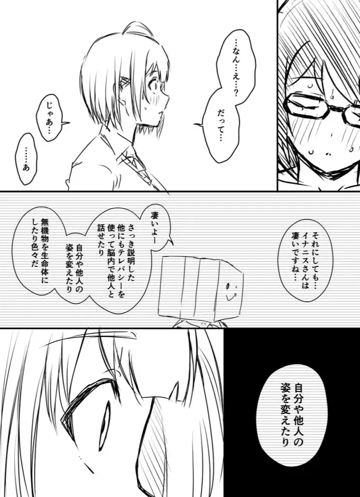 Ura Kenshuu Fhentai - Page 117