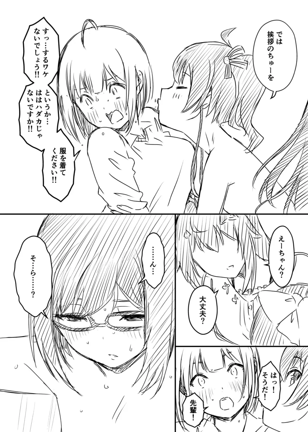 Ura Kenshuu Fhentai - Page 122