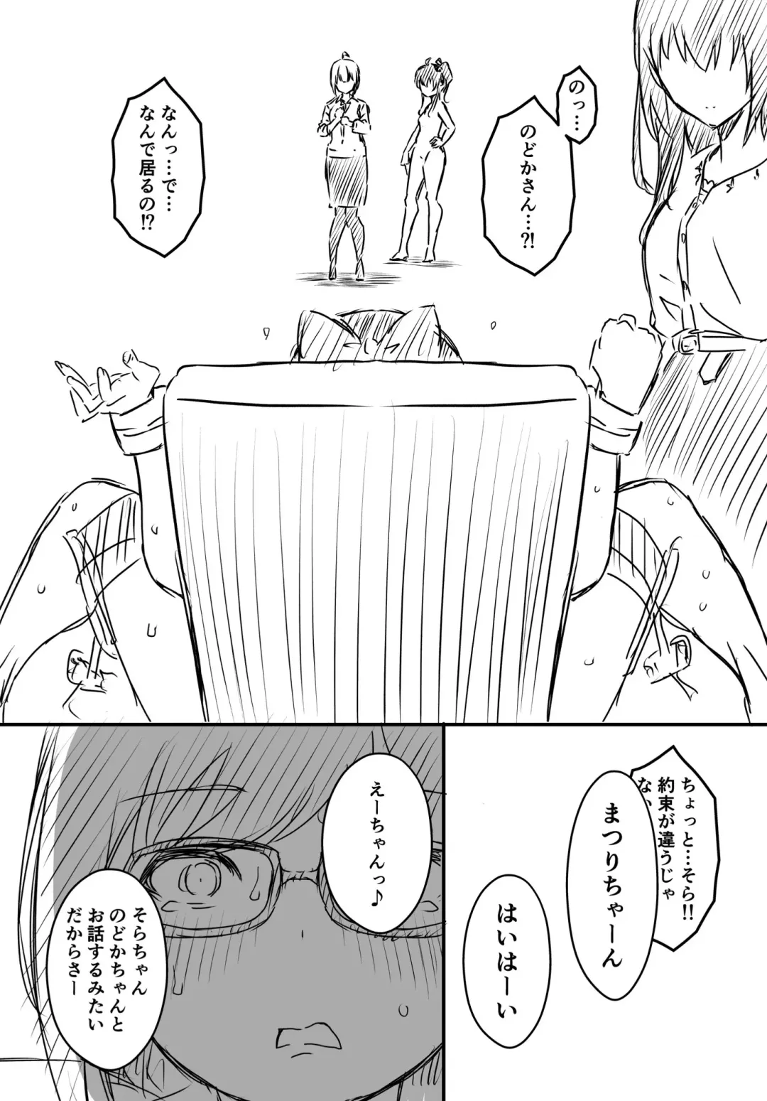 Ura Kenshuu Fhentai - Page 124