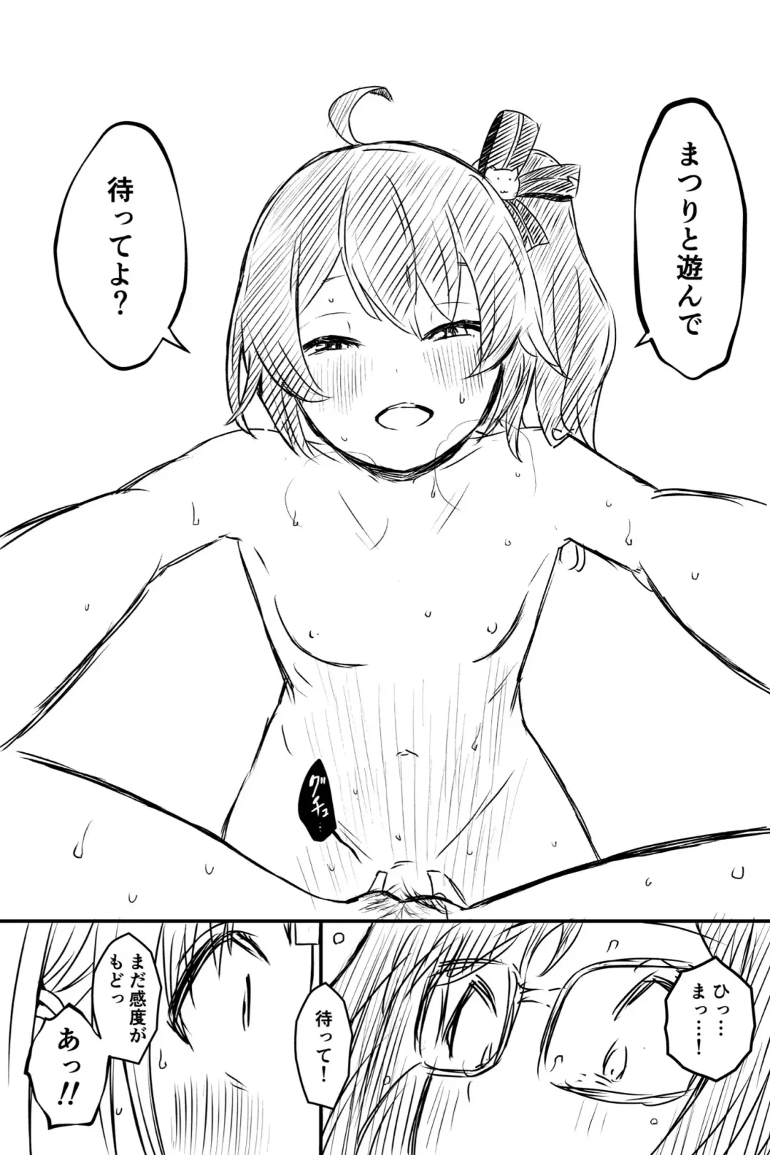 Ura Kenshuu Fhentai - Page 125