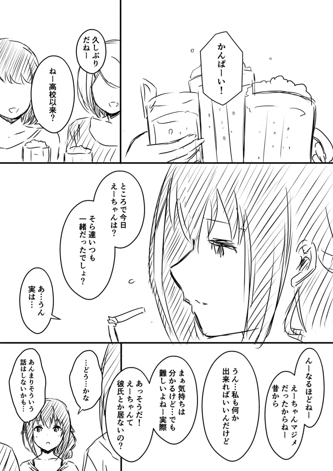 Ura Kenshuu Fhentai - Page 128