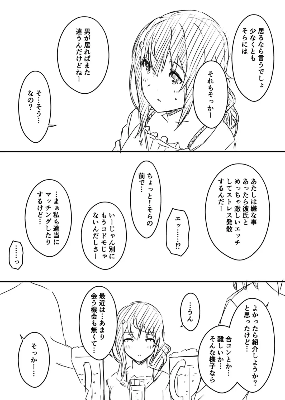 Ura Kenshuu Fhentai - Page 129