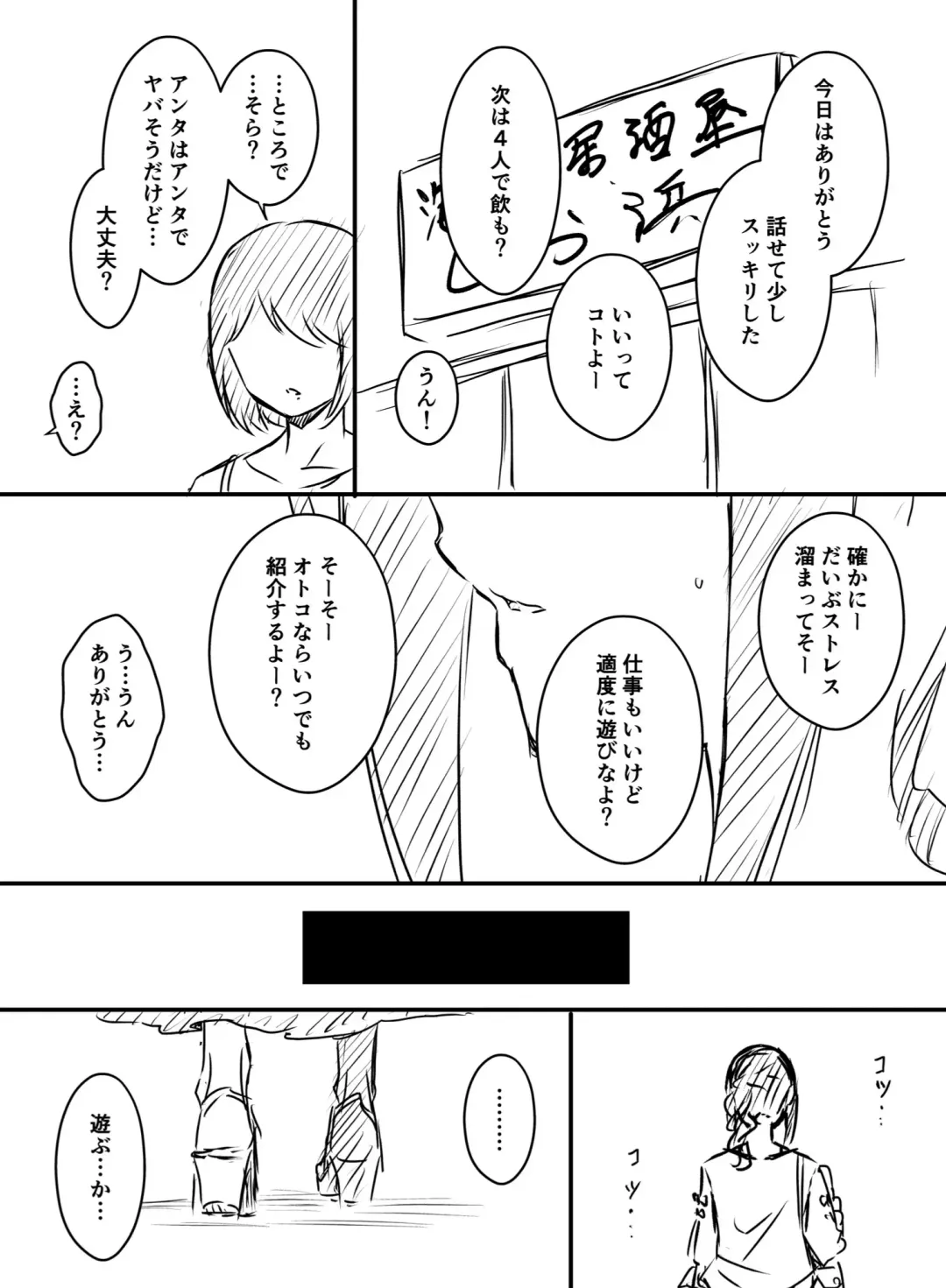 Ura Kenshuu Fhentai - Page 130