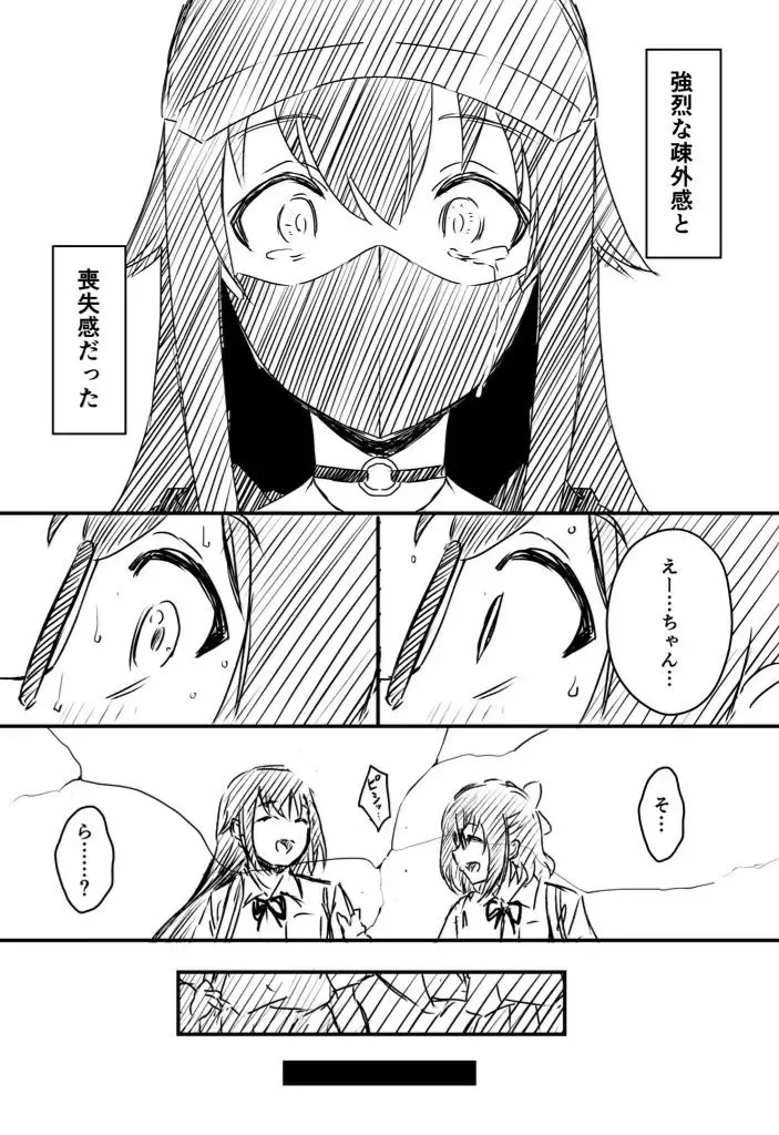 Ura Kenshuu Fhentai - Page 138