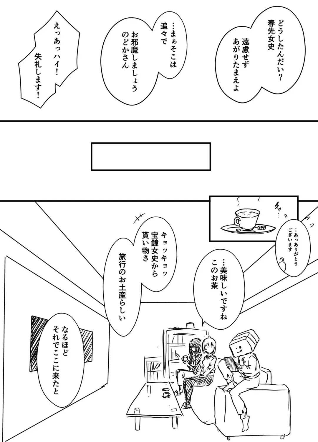 Ura Kenshuu Fhentai - Page 14