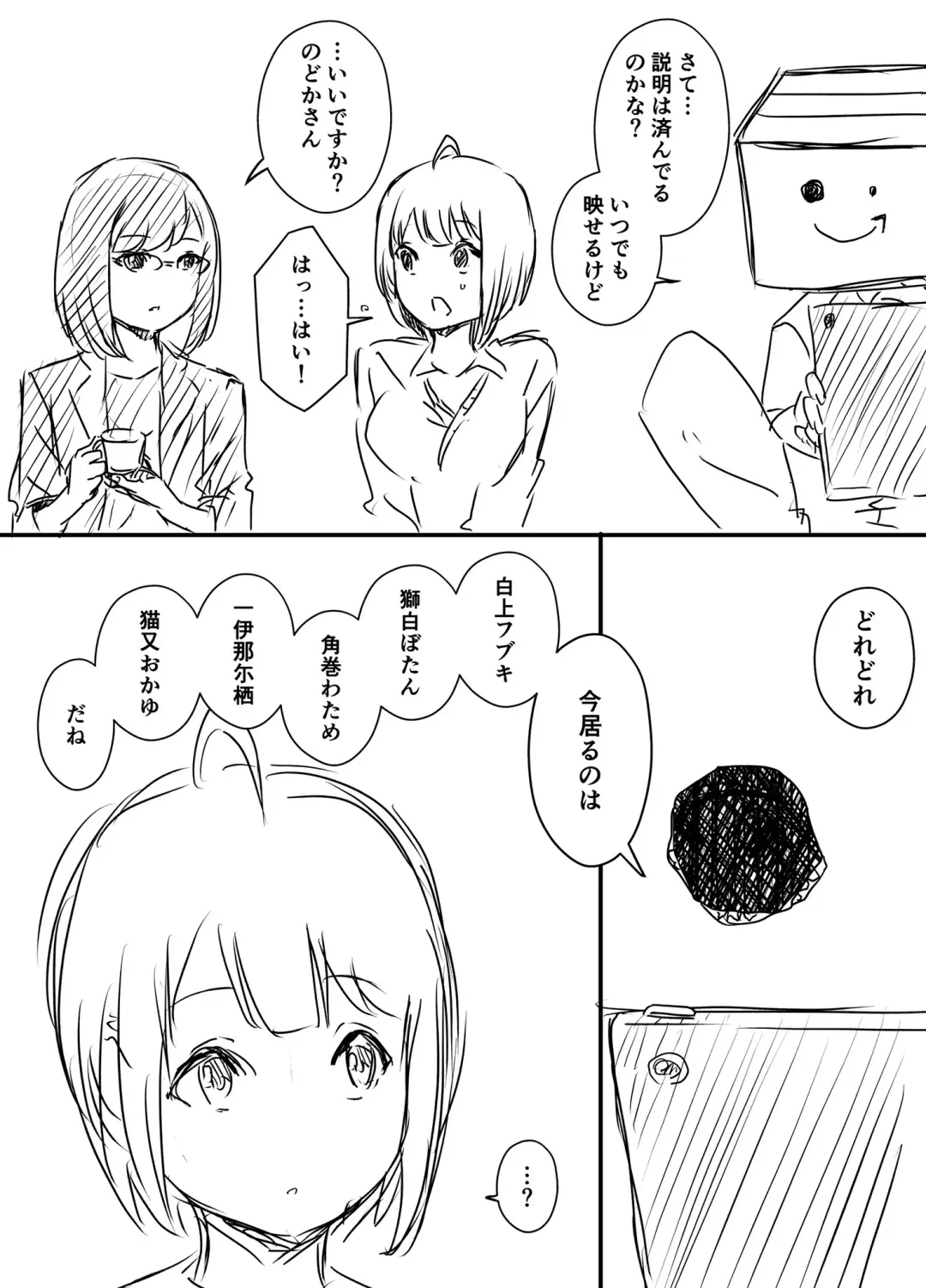 Ura Kenshuu Fhentai - Page 15