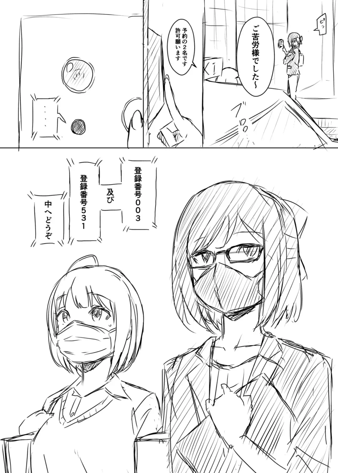 Ura Kenshuu Fhentai - Page 2