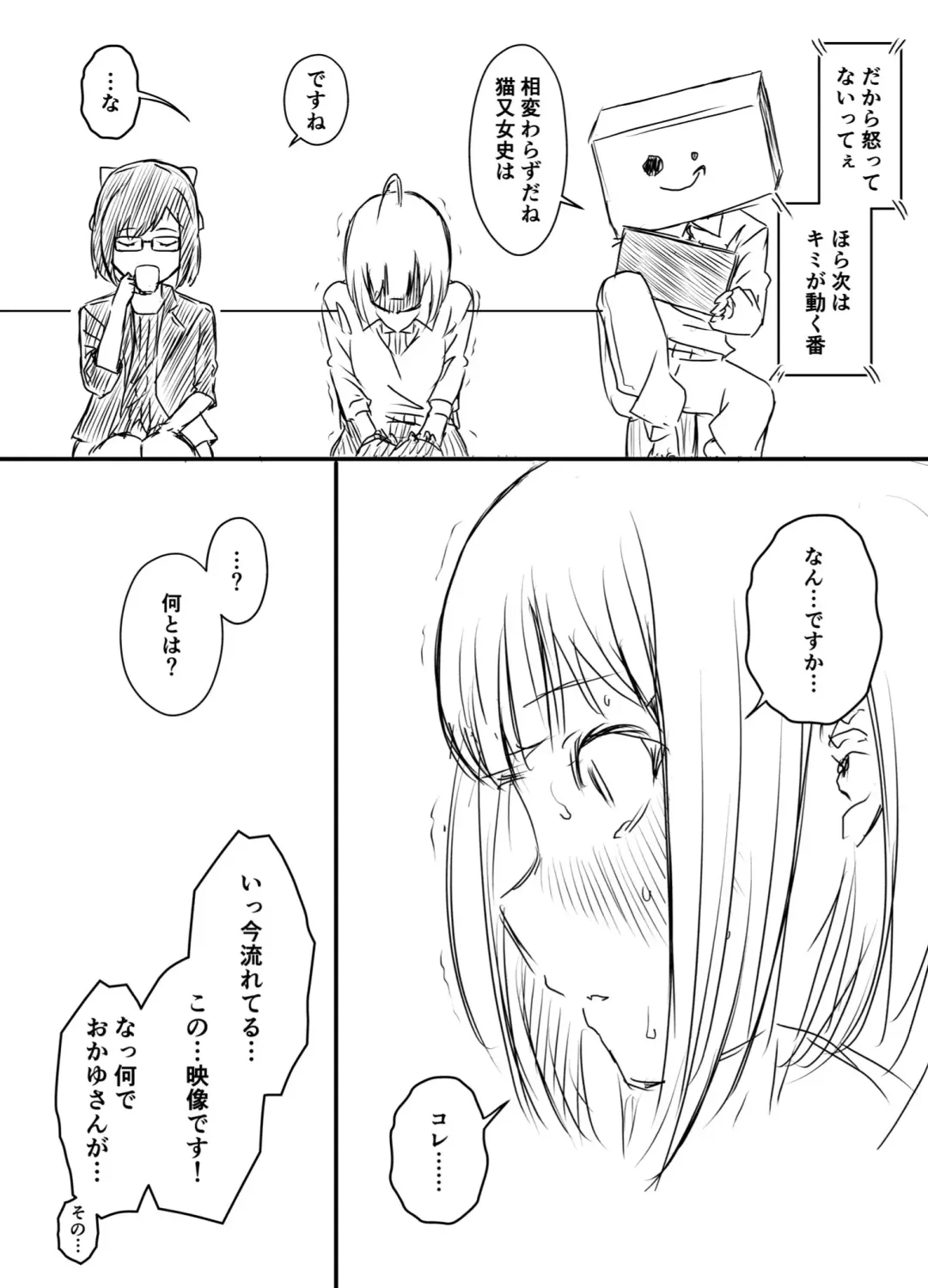 Ura Kenshuu Fhentai - Page 24