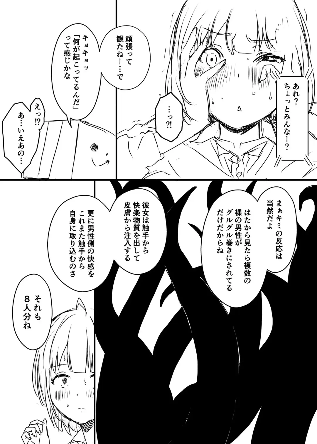 Ura Kenshuu Fhentai - Page 37