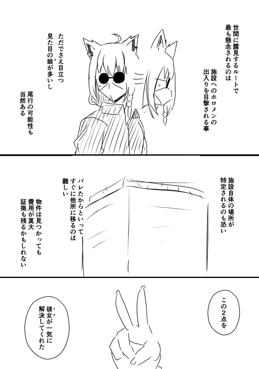 Ura Kenshuu Fhentai - Page 42